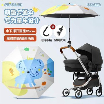 凱麗嬰兒車遮陽傘推車通用傘遛娃神器兒童防曬雨傘晴雨兩用黑膠傘