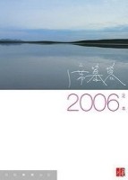 2006╱席慕蓉 （足  本）[二手書_普通]
