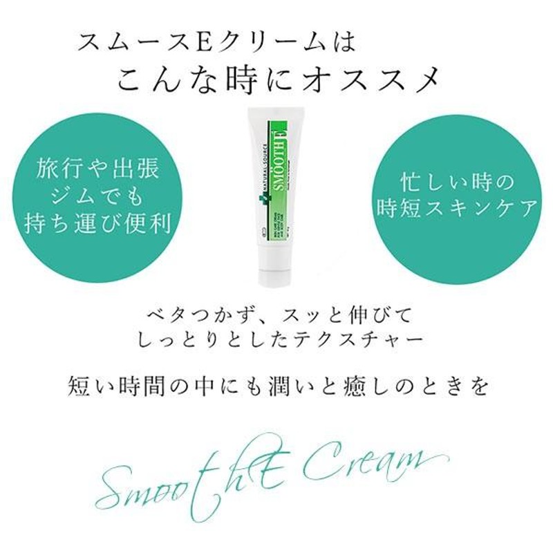 クリーム SMOOTHE スムースイー クリームスムースEクリーム ニキビ跡 産前産後ケア キズ跡 ニキビ 傷跡 やけど跡 Y549 |  LINEブランドカタログ