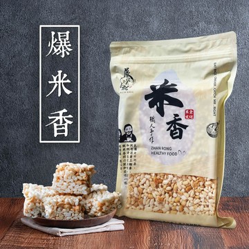 【 展榮商號 爆米香 】純手工 爆米香 使用冷壓橄欖油 米香 小麥/五穀/花生/脆糖堅果 爆米香 餅乾 美食  零食