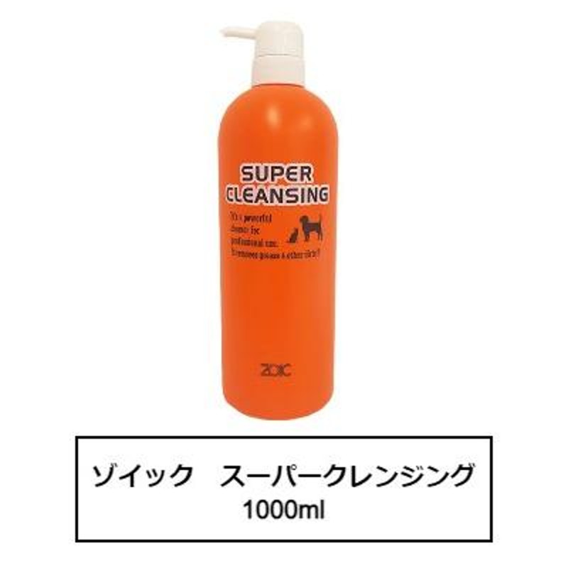 ペットシャンプー ゾイック スーパークレンジング 業務用 1000ml [1L] 犬 シャンプー 猫 シャンプー ゾイックシャンプー 業務用 zoic 低刺激