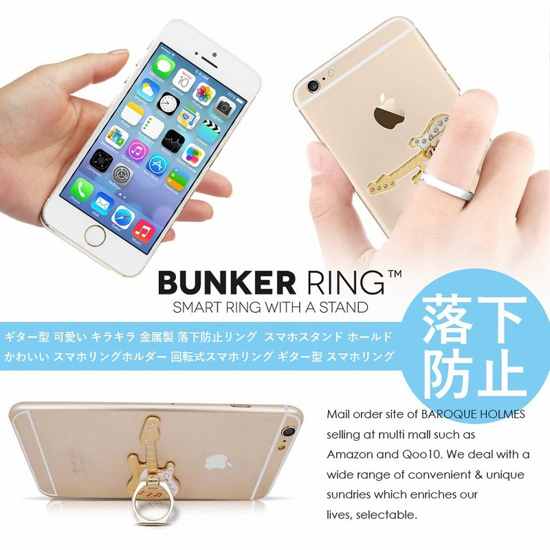 スマホリングホルダー バンカーリング ギター 楽器 音楽 お洒落 可愛い スマホリング ホールドリング Android Iphone ストラトキャスター 通販 Lineポイント最大1 0 Get Lineショッピング