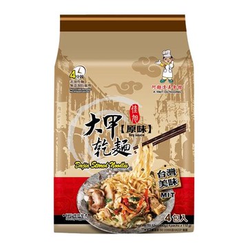 大甲乾麵 原味(110gx4包入)『STYLISH MONITOR』團購／乾拌麵 D931401