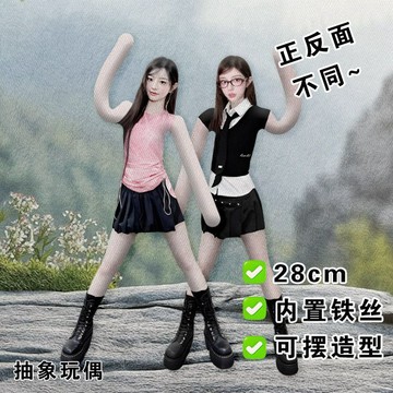 🔥臺灣出貨🔥Minju樸敏珠老鼠幹抽象玩偶周邊全骨架隨意凹造型前後 老鼠幹 老鼠條 禮物