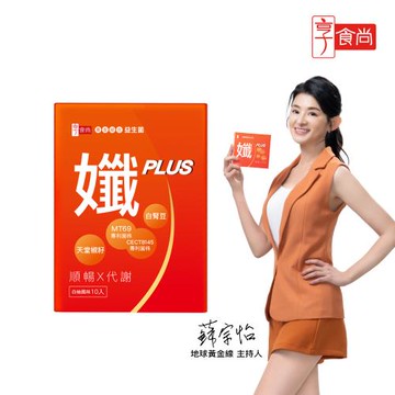 享食尚黃金益生菌-孅PLUS獨家80包組   TVBS女人我最大  健康2.0推薦 主播蘇宗怡代言