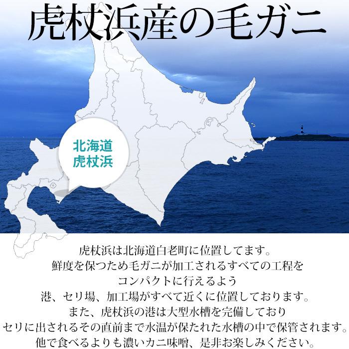 かに 北海道虎杖浜産 浜茹で冷凍毛ガニ 4杯セット 約2kg〜2.4kg（約500g〜600g 1杯）