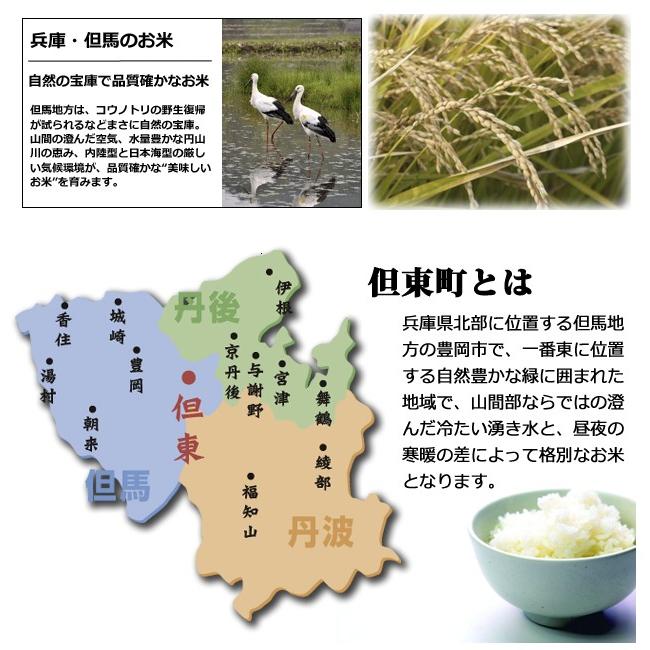 新米 お米 5kg ミルキークイーン 白米 兵庫県 但馬産 有機質肥料使用米 令和5年産