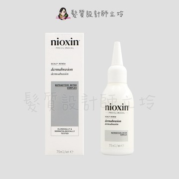 立坽『洗前頭皮調理』卓冠公司貨 NIOXIN 耐奧森 煥膚更新精華75ml IS05｜領券再折｜換季保養 ⚡頭皮保養 水潤保濕 蓬鬆秀髮 沙龍髮品