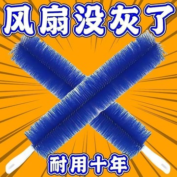 家用清潔刷除塵風扇清潔神器清理縫隙刷子電風扇多功能空調洗刷