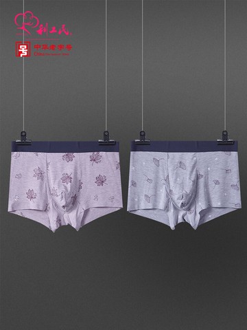 利工民內褲男冰絲無痕四角褲男士平角底褲男生短褲衩透氣夏季超薄