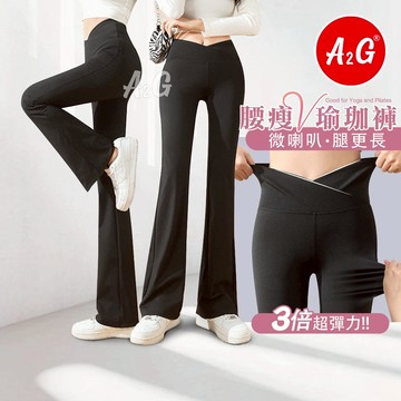 【A2G】隔日到貨【鯊魚褲/韻律褲/女生彈力褲/瑜珈褲/內搭褲/單車褲】  微喇褲 芭比褲 緊身長褲  彈力褲 9520
