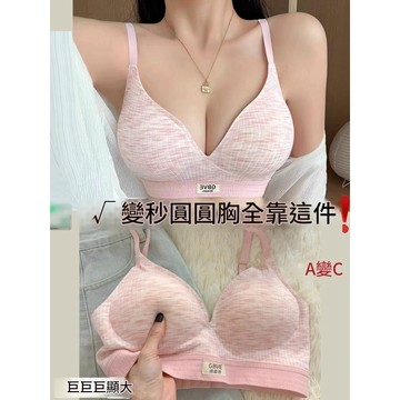 【台灣出貨】新款外擴型女性内衣 内衣 小胸聚攏 加大加厚顯大内衣 無鋼圈 無痕美背内衣 防下垂收副乳 深V漫畫胸型内衣女