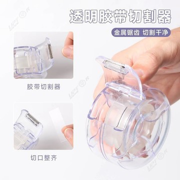 【Upton】莫蘭迪膠帶座小型膠帶切割器小膠布機文具膠紙座膠帶膠布架膠紙臺美睫