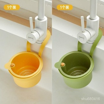 【全店免運  臺灣發貨】掛式廚房洗菜盆瀝水過濾網過濾殘渣幹濕垃圾漏網水槽收納置物架廚房用品 生活小神器