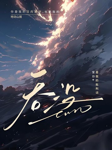 【電子書】吞没