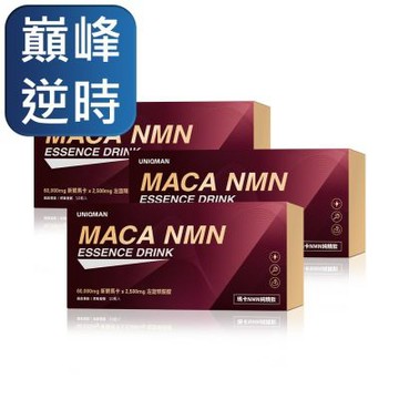 UNIQMAN 瑪卡NMN純精飲 (15ml/瓶；10瓶/盒) 3盒組