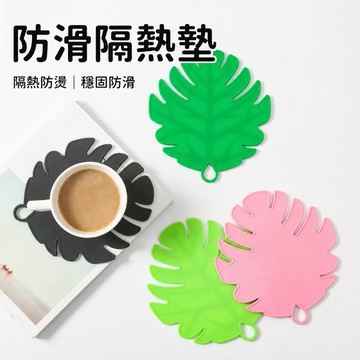 隔熱墊 餐墊 鍋墊 杯墊 矽膠墊 龜背葉 桌墊 碗墊 砂鍋墊 造型餐墊 防燙墊 防滑墊 廚房配件 便攜