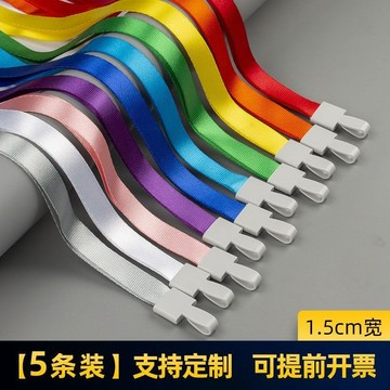 【台灣出貨】掛繩胸牌定製工作牌廠牌弔繩定製工作證定做設計印刷公司logo tt