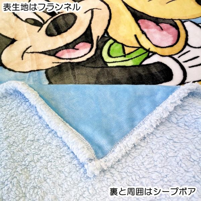 ディズニー キャラクター 毛布 ミッキー＆プルート やわらかタッチ毛布 