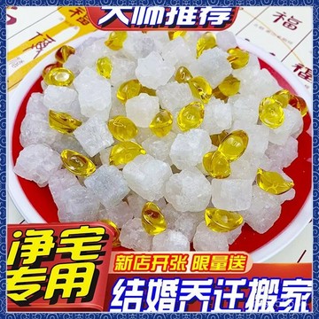 🔮吉運坊•淨化🔮家用粗鹽淨宅大粒海鹽喬遷凈化消磁風水鹽5斤裝新房泡腳養魚熱敷