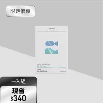【Omega-3含量96%】1000+綜合超臨界 rTG 高濃度魚油(60顆/盒)