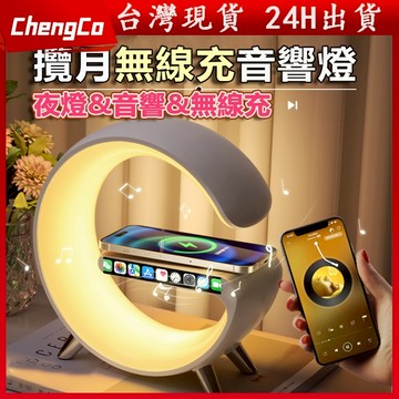 🔥新品下殺🔥氛圍燈 夜燈 床頭燈 造型夜燈 時鐘 鬧鐘 多功能夜燈 大G造型 LED幻彩小夜燈 小夜燈交換禮物 新年禮物