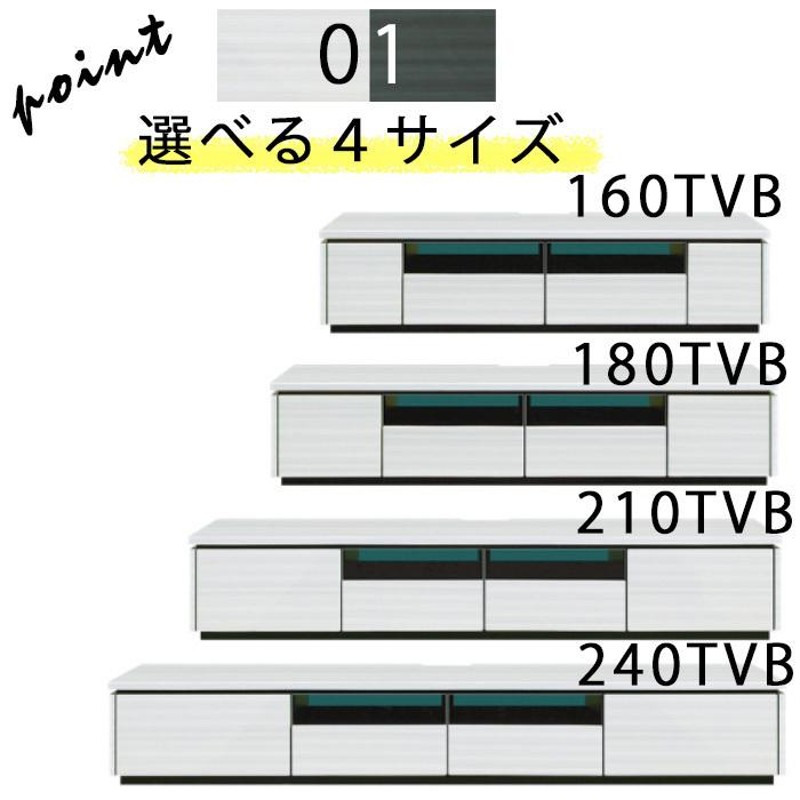 テレビ台 開梱設置可能 シギヤマ ラッシュ 240TVB WH BK 組立式 テレビボード 240 ローボード シンプル モダン 光沢 北欧 引出し  コンセント付き 収納家具 | LINEブランドカタログ