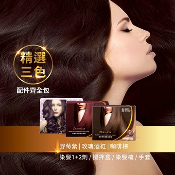 【配件齊全包  染髮綜合賣場】染髮霜 顏色任選