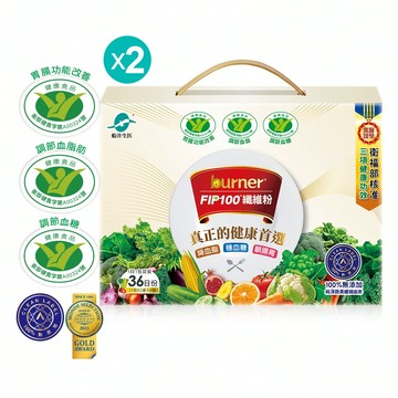 送禮首選【三功效健康食品】船井®FIP100膳食纖維粉/調節血脂/血糖/膽固醇/三酸甘油脂/胃腸功能改善禮盒