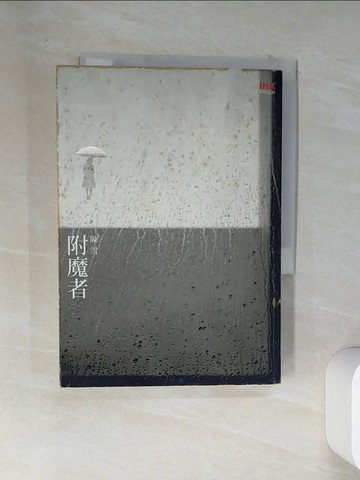 【書寶二手書T9／一般小說_VD9】附魔者_陳雪