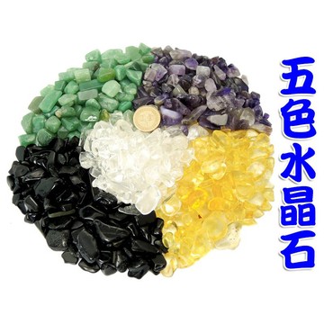 【168開運坊】DIY系列【聚寶盆專用--五色石/五色水晶*5色(包) 】已淨化 /擇日/