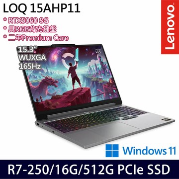 《Lenovo 聯想》 LOQ 83TN004BTW(15.3吋WUXGA/Ryzen 7 250/16G/512G SSD/RTX5060/Win11/二年)