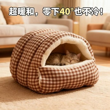 ⚡台灣出貨⚡新款保暖四季通用半封閉式貓窩 內部加絨 半封閉式寵物窩 冬季保暖 寵物窩 貓窩 貓屋 幼貓窩墊 防風貓睡窩