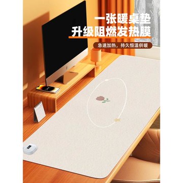 加熱鼠標墊ins風格超大號發熱桌墊辦公室寫字桌桌面電腦鍵盤電熱板暖手墊學生學習寫字書桌暖桌墊暖手防水