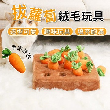寵物用品 拔蘿蔔寵物嗅聞玩具 益智互動墊