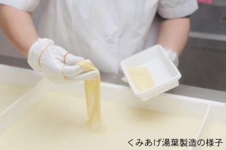 食感の良い「つくり湯葉」を含む3点セット