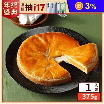 【寶珍香】乳酪麻糬餅禮盒 團購美食 奶油內餡 香酥軟Q (375g/盒)