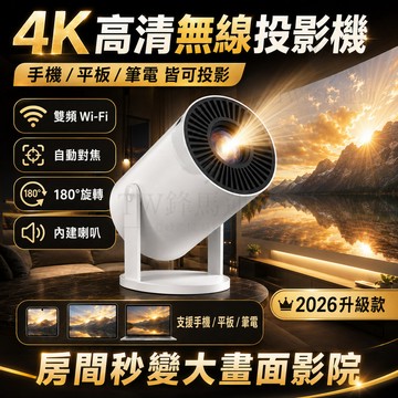 【台灣出貨💥可投白墻】 投影機 高清無線投影儀 無線投影儀 便攜式微型投影機 家庭投影機 無線投影機 迷你投影機 投影機