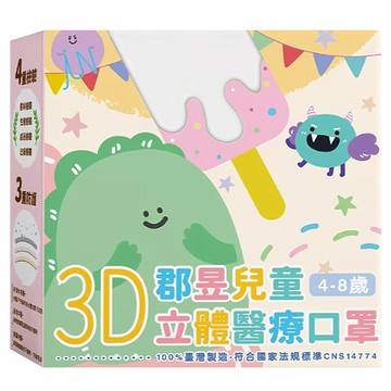 JUN 郡昱 兒童3D立體醫療口罩  30片  1盒  沙漠奇遇記