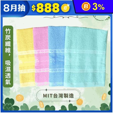 【凱美棉業】MIT台灣製 凱美獨家厚實抗菌竹炭浴巾 愛心幸運草款 (四色)