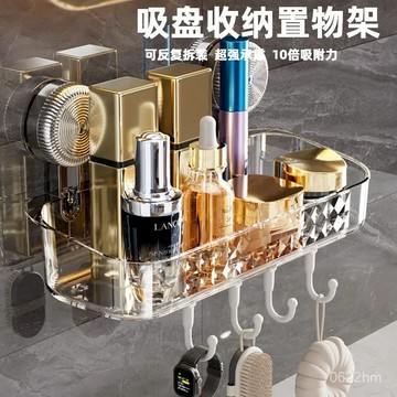 吸盤收納置物架 浴室置物架 吸盤置物架 強吸力-免打孔-可調節 吸盤收納框 牙刷架置物架 置物架 衛生間浴室架 收納架