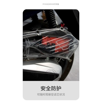 好物直購 熱賣特惠🎈空濾外蓋 透明空濾外蓋 空濾 透明適用ADV160 PCX160改裝 空濾罩透明空濾器保護罩空濾蓋