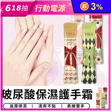玻尿酸保濕一次性香氛護手霜 4種香味可選