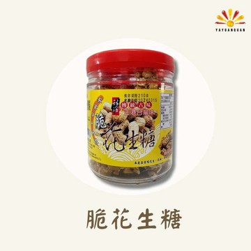 【亞源泉】古早味脆花生糖 4罐組