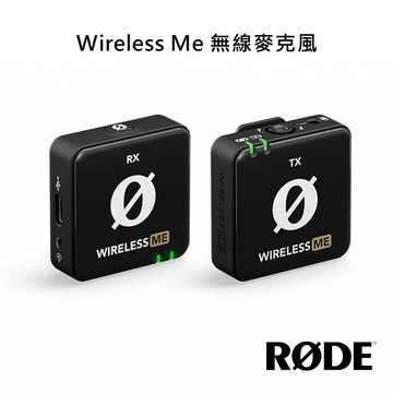 【RODE】Wireless Me 無線麥克風 公司貨