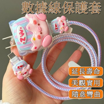 🌰線頭保護套 充電線保護 卡通可愛豆腐頭/充電線保護套 咬線器 適用蘋果快充18/20W 充電保護套 傳輸線咬線器