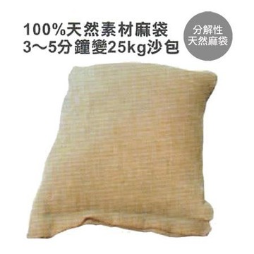 環保科技沙包/20個/箱