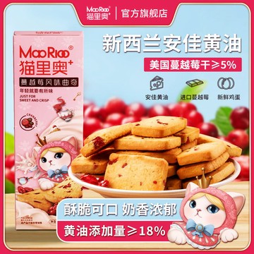 貓裏奧 黃油巧剋力曲奇餅幹 零食辦公室網紅休閒食品 小喫獨立小包裝