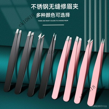 ✨可開發票#拔毛鉗拔衚子衚須男士專用器具斜口眉毛夾子鉗子不銹鋼眉夾小鑷子#免運費