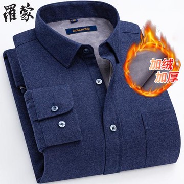羅蒙純棉藏藍色加絨襯衫男士保暖2025冬季磨毛加厚襯衣長袖中老年